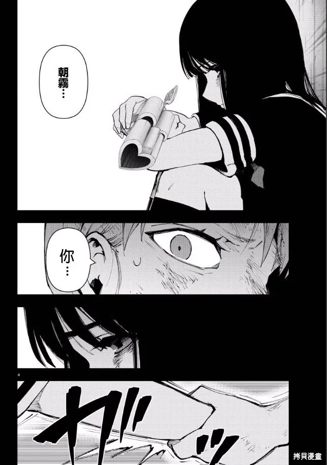 第88话 第4页