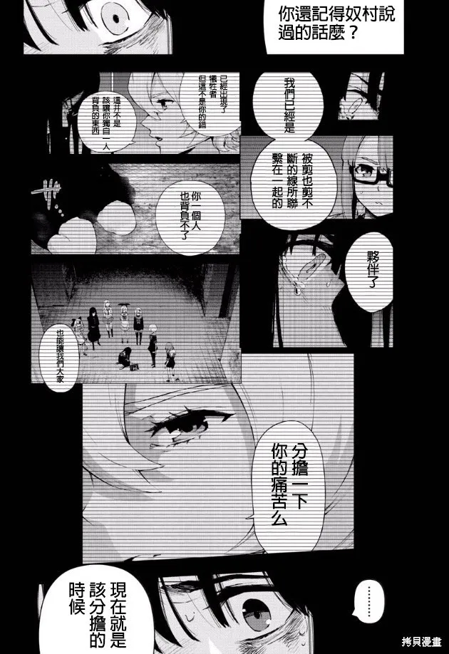 第88话 第8页