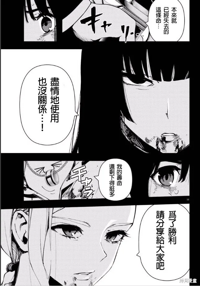 第88话 第11页