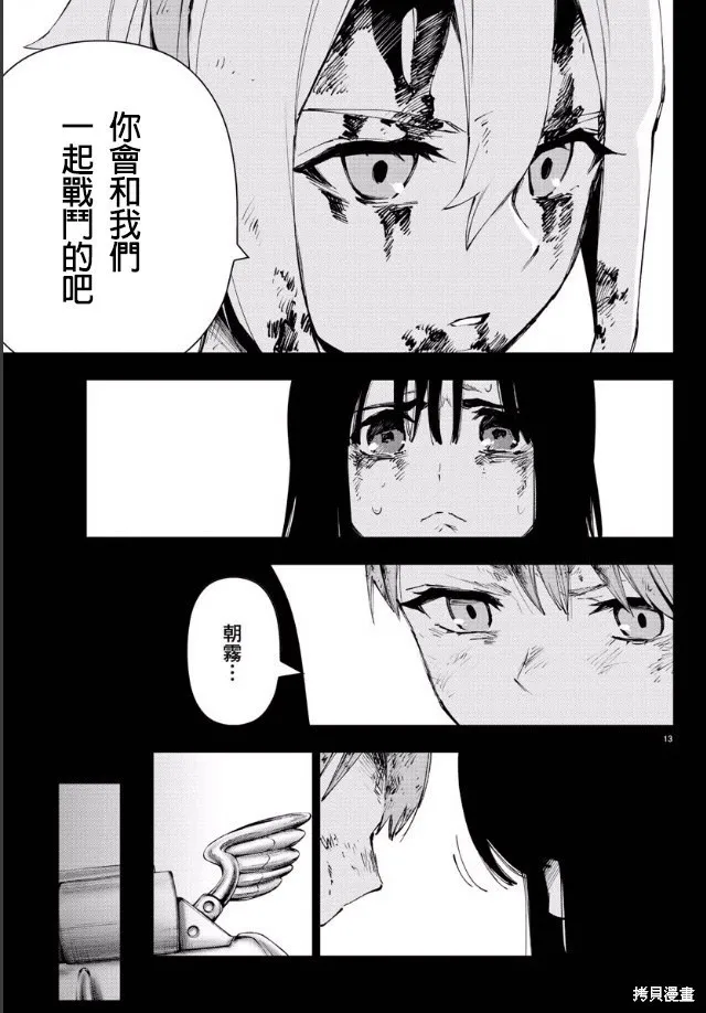 第88话 第13页