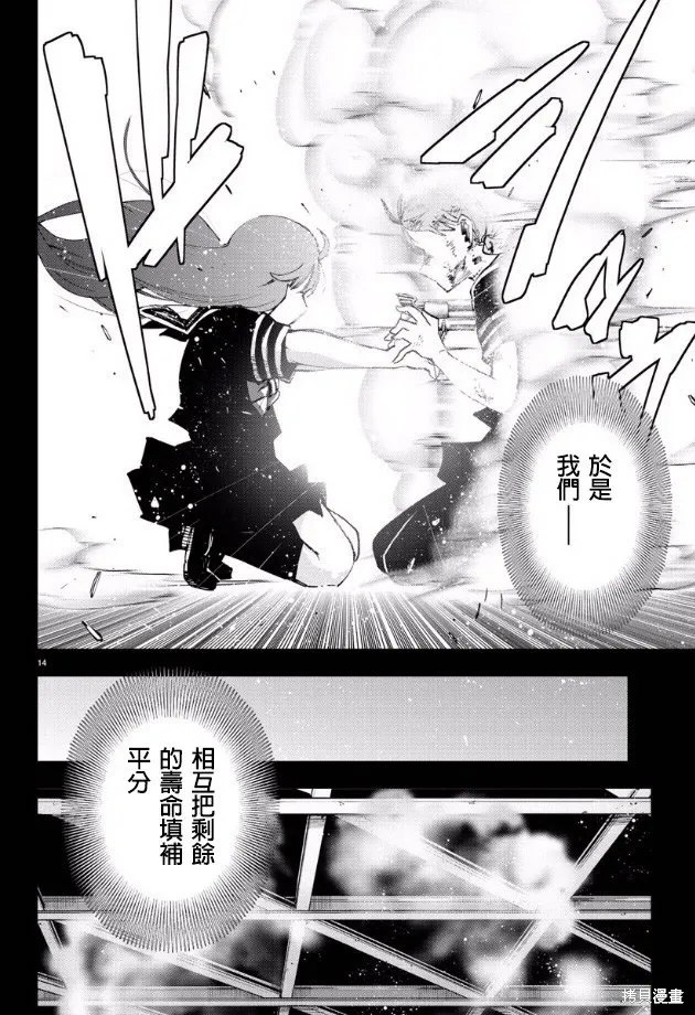 第88话 第14页