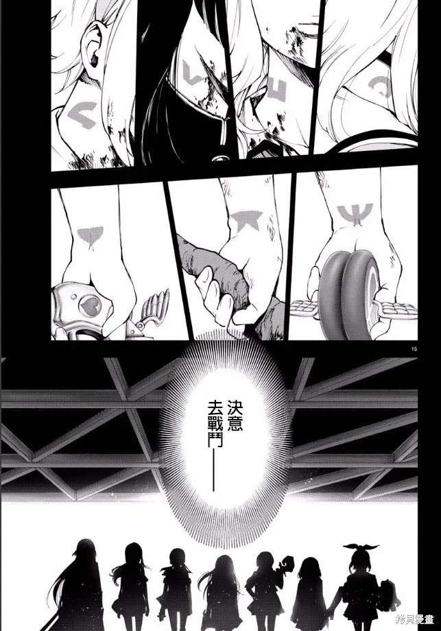 第88话 第15页
