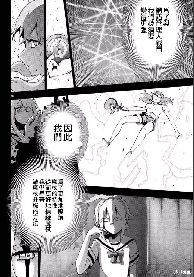 第88话 第16页
