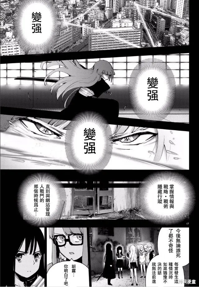 第88话 第17页