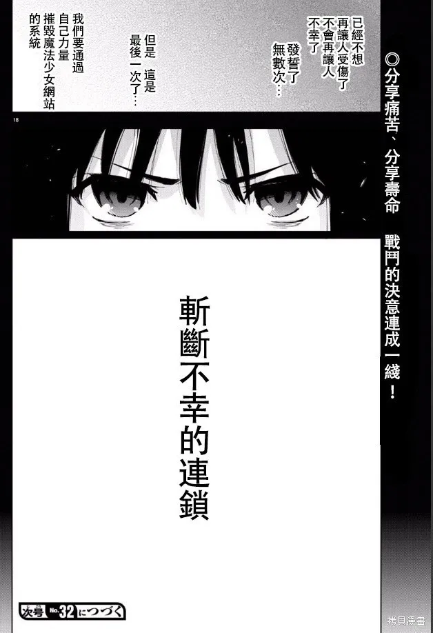 第88话 第18页