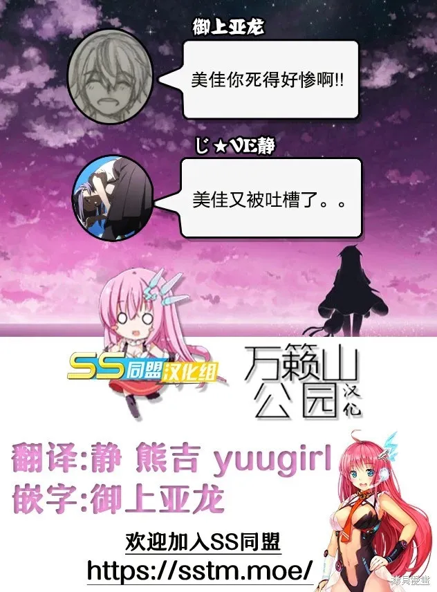 第88话 第19页