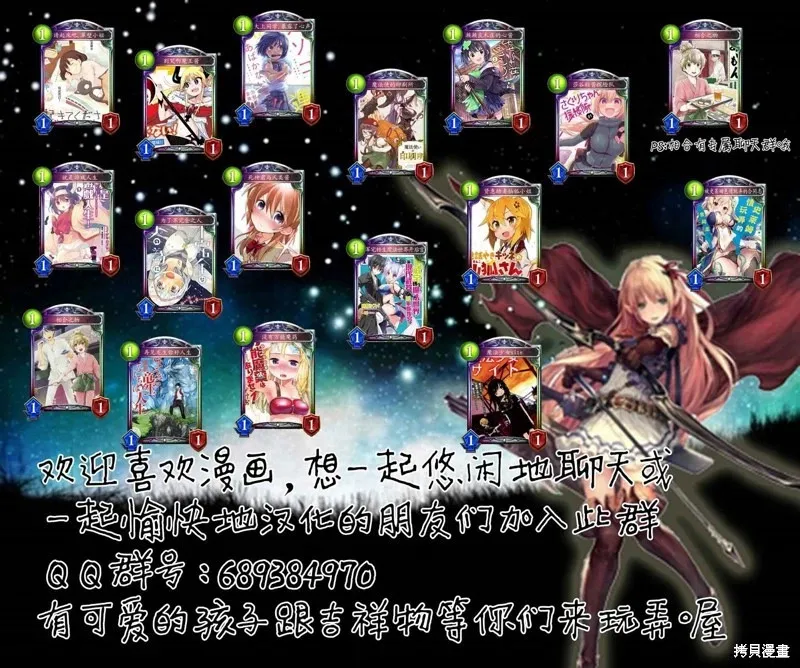 第88话 第21页