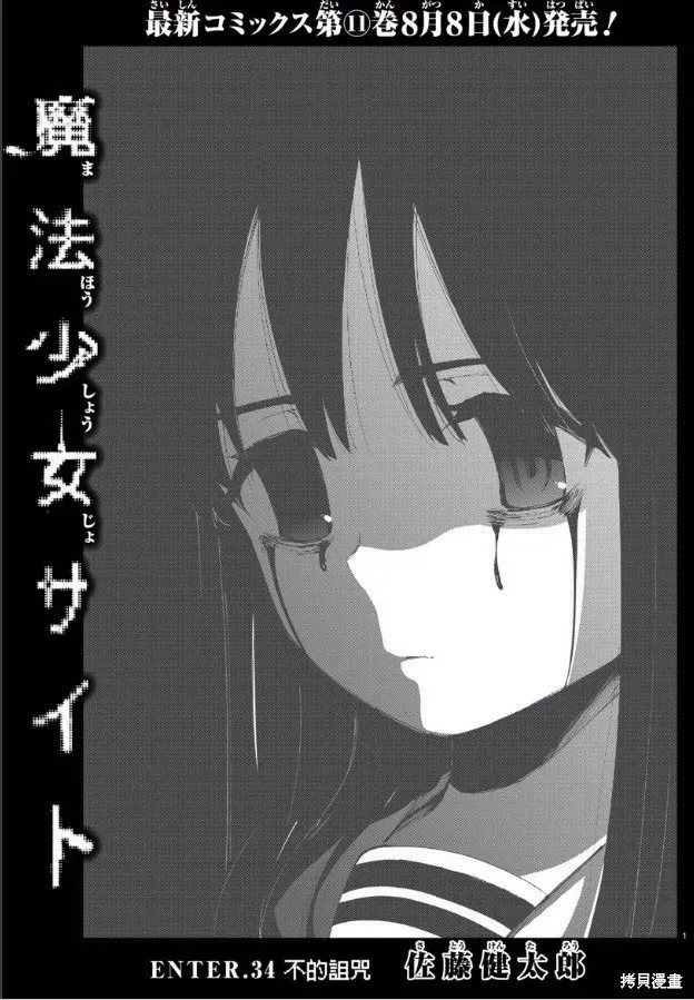 第88话 第22页