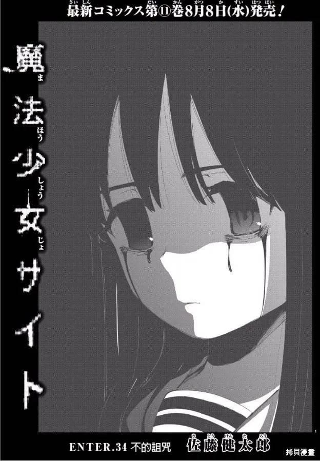 第89话 第1页