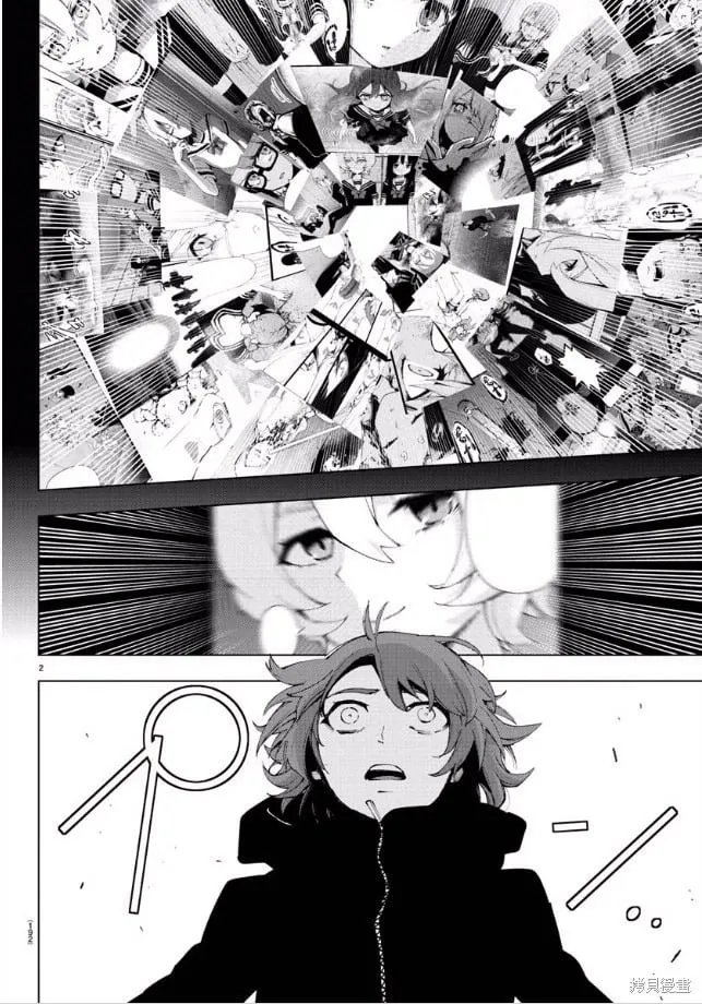 第89话 第2页