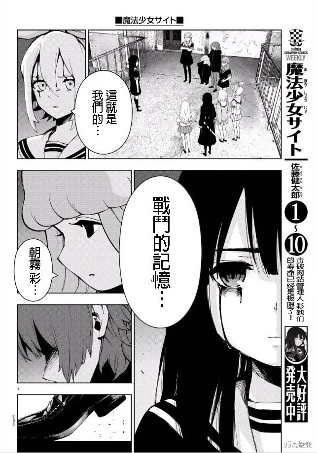 第89话 第4页
