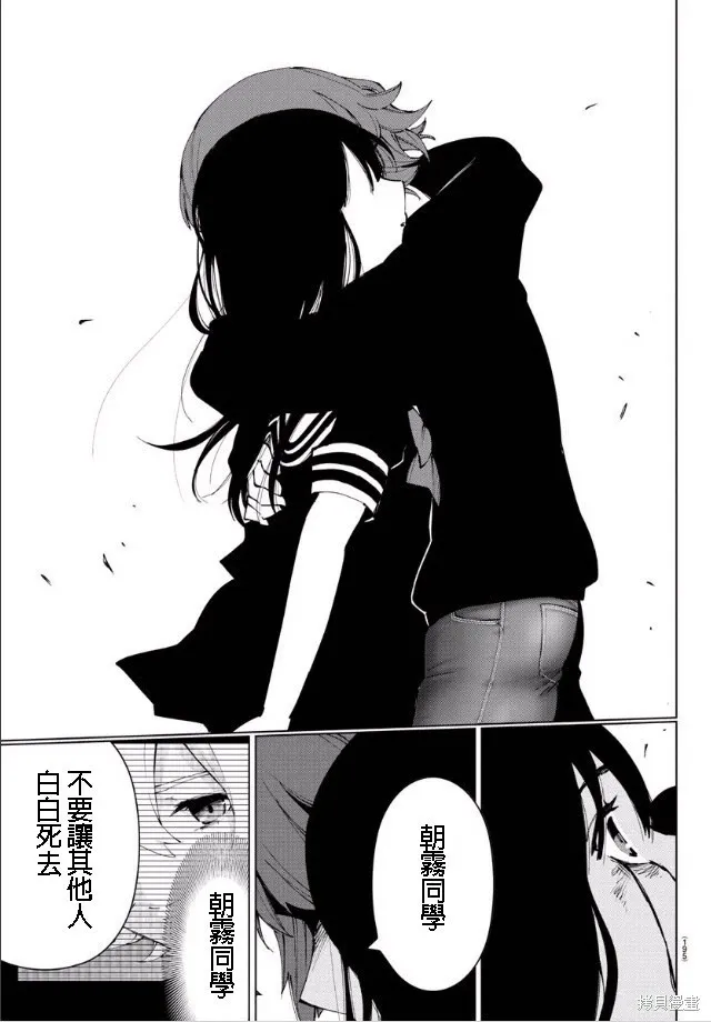 第89话 第5页