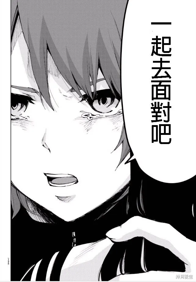 第89话 第6页