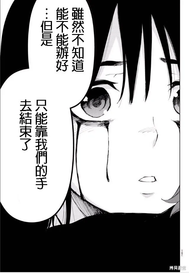 第89话 第7页
