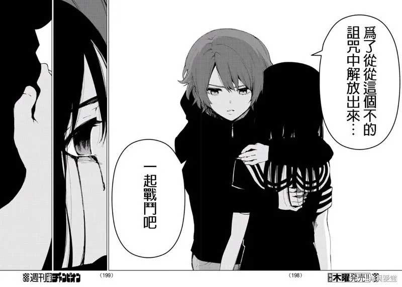 第89话 第8页