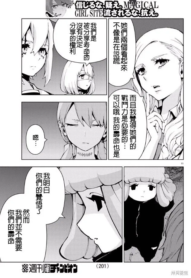 第89话 第10页
