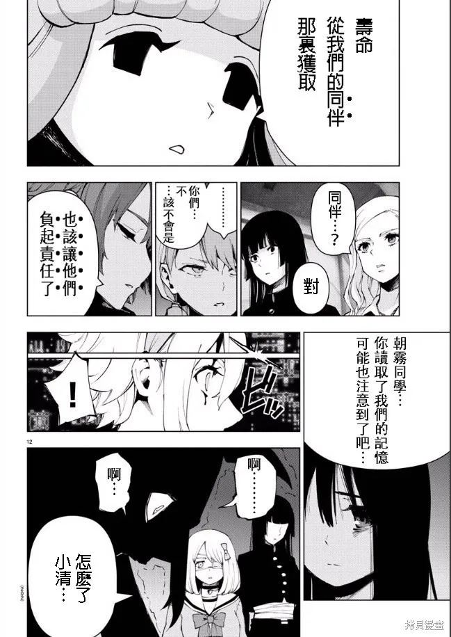 第89话 第11页