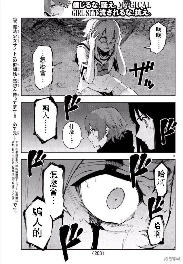 第89话 第12页