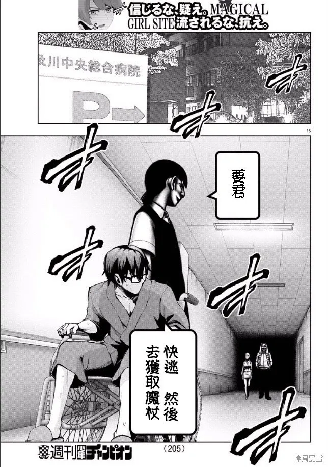 第89话 第14页