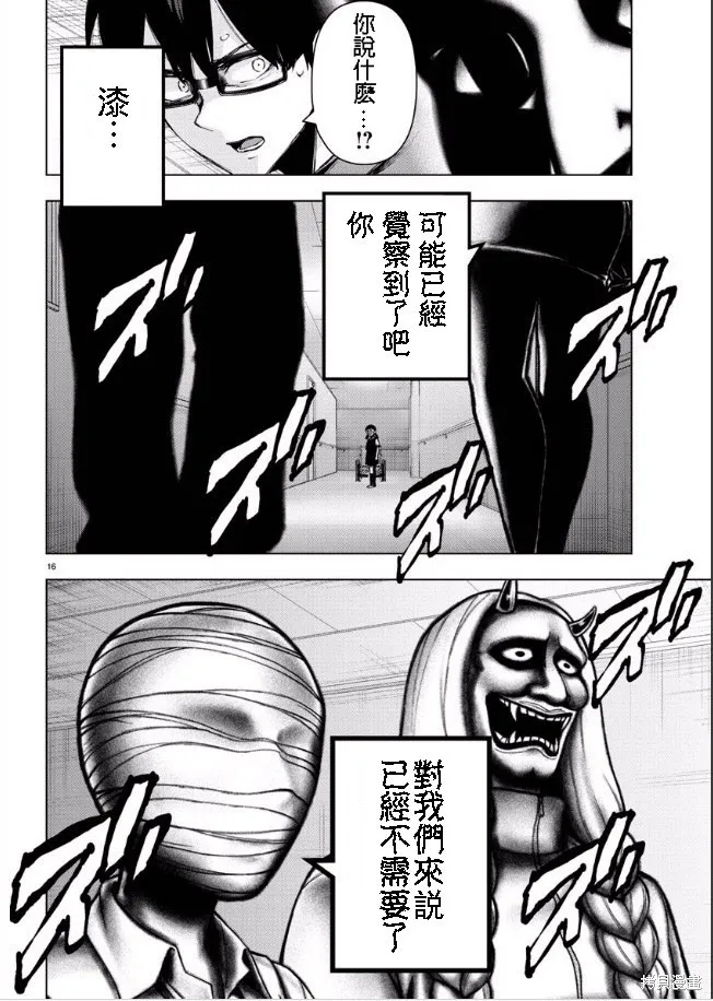 第89话 第15页