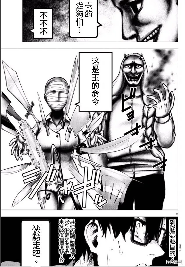 第89话 第16页