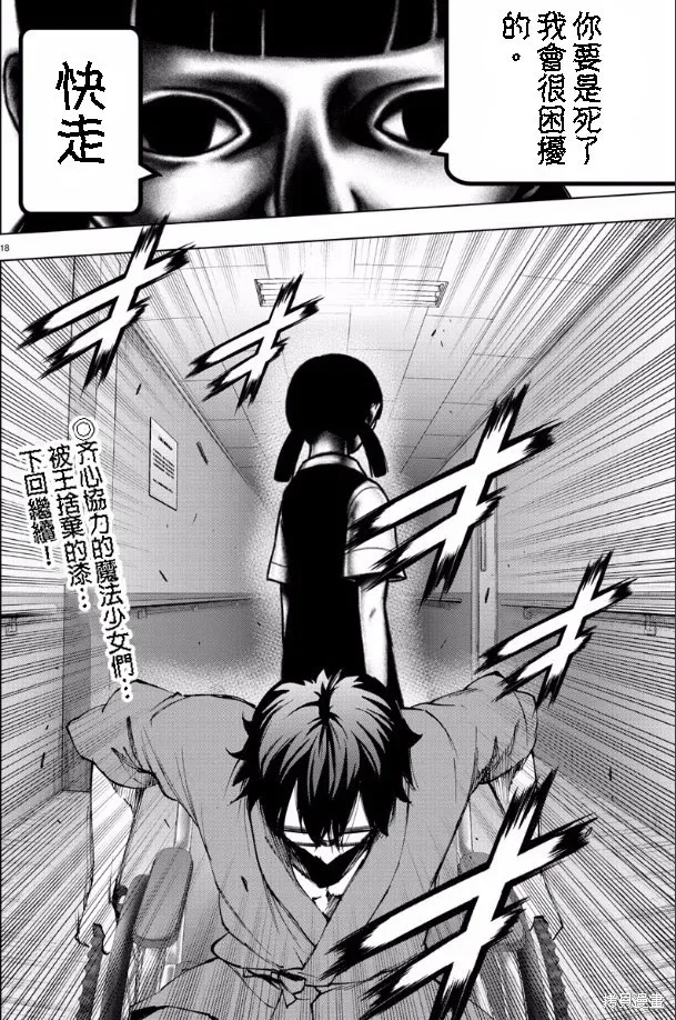第89话 第17页