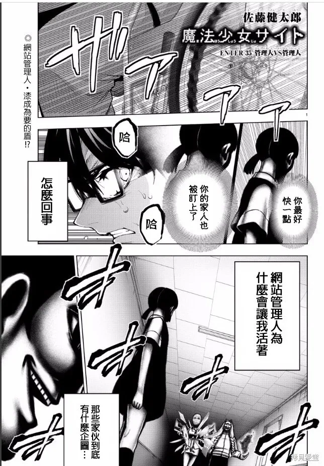 第89话 第21页