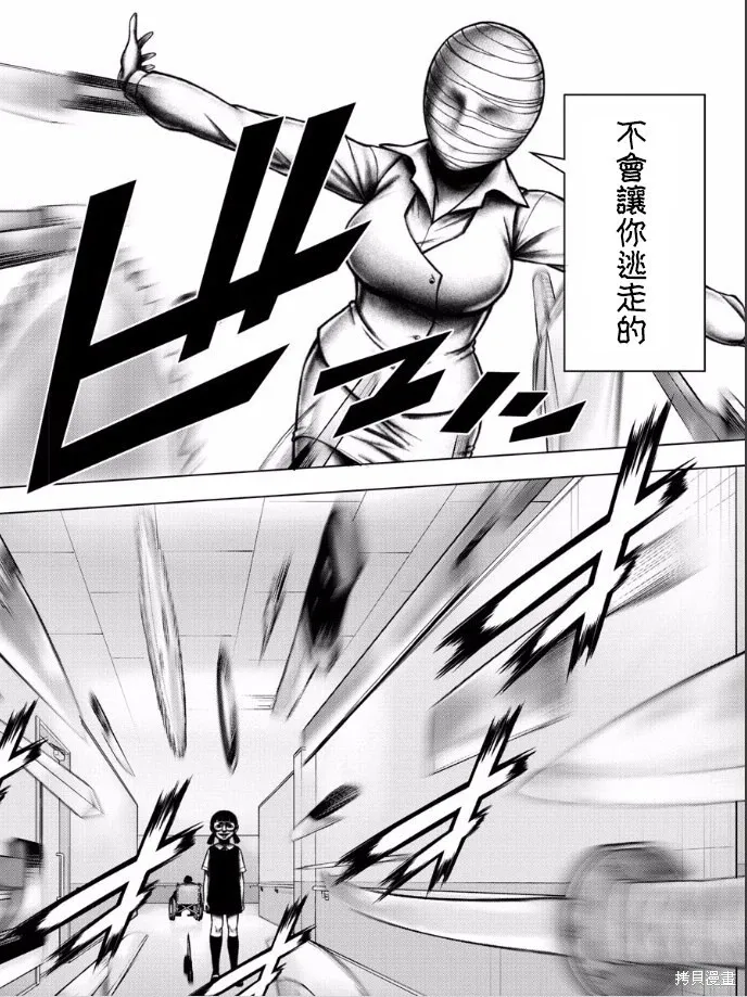 第89话 第22页
