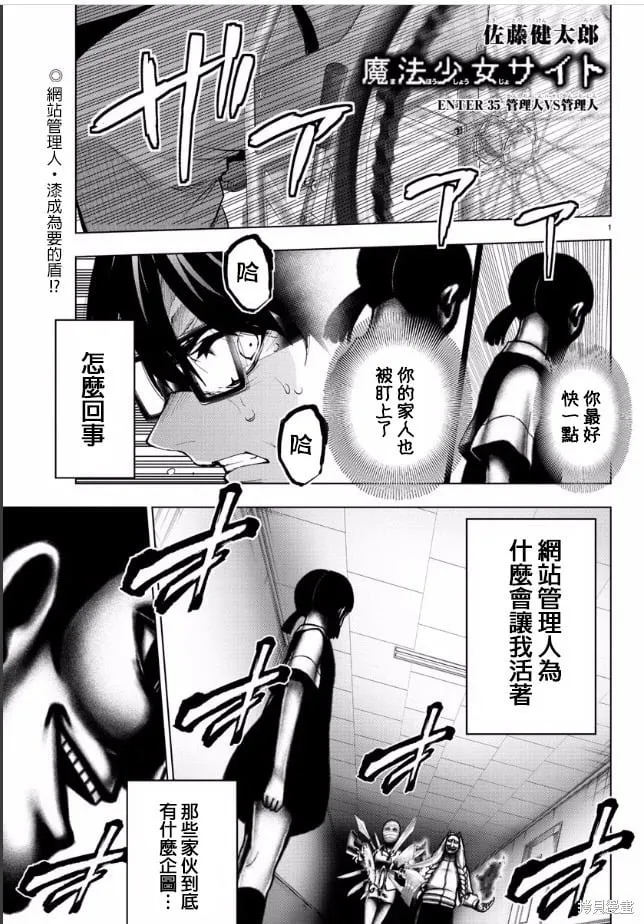第90话 第1页