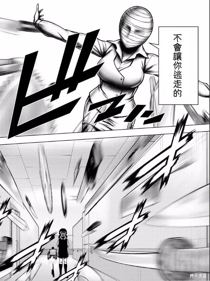 第90话 第2页