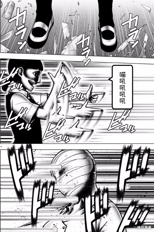 第90话 第4页
