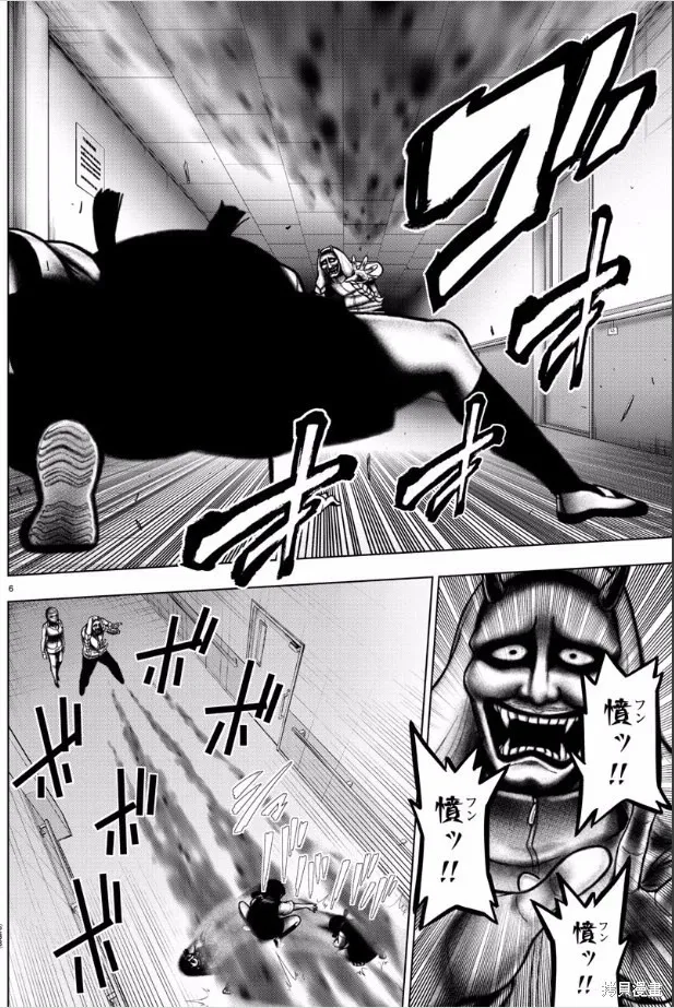 第90话 第6页