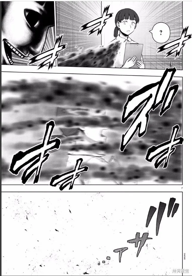 第90话 第7页
