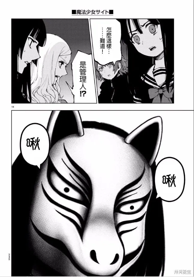 第90话 第14页
