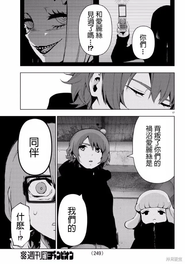 第90话 第17页