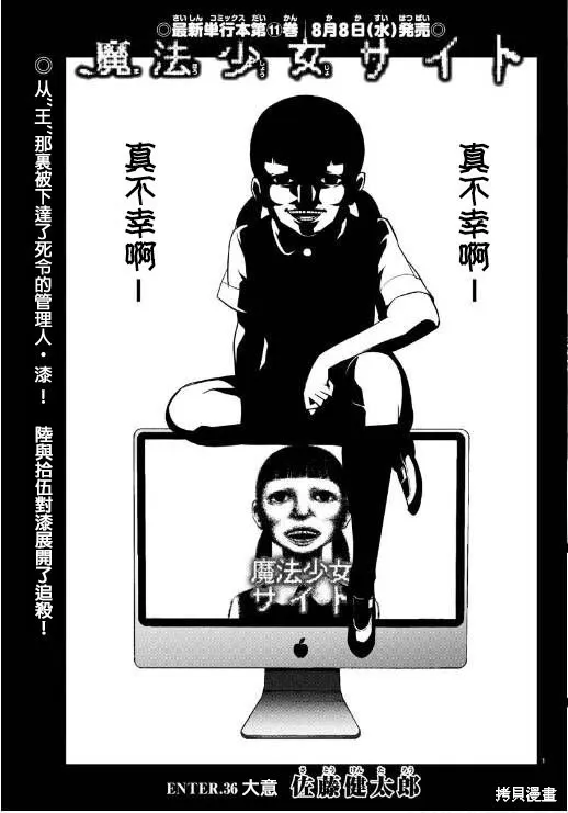 第90话 第22页