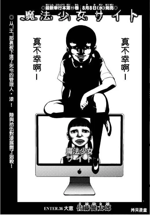 第91话 第1页
