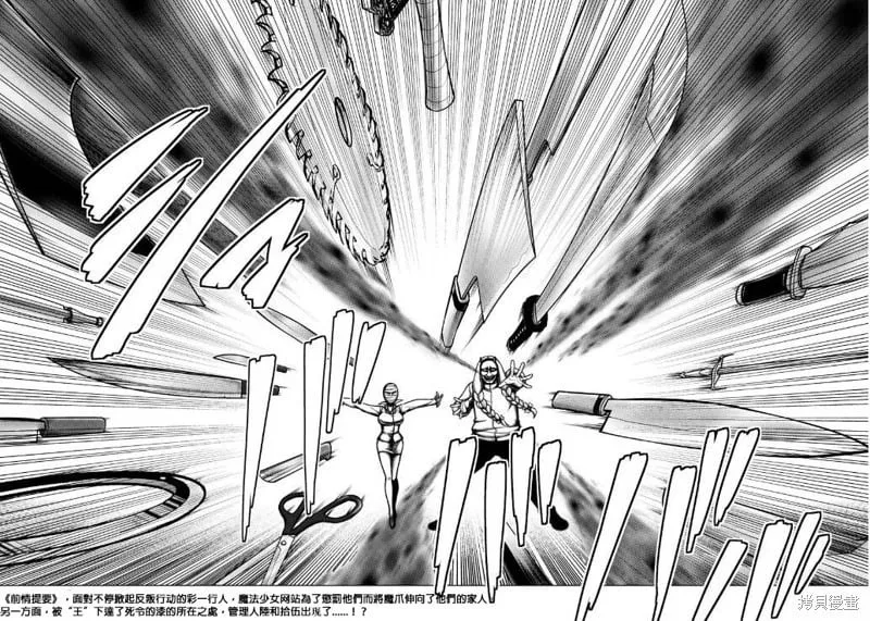 第91话 第2页