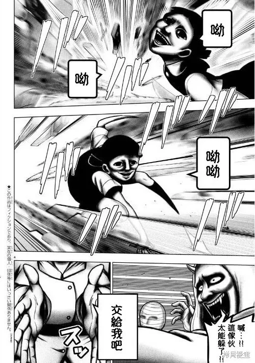 第91话 第3页