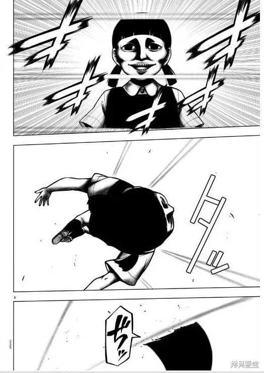 第91话 第5页