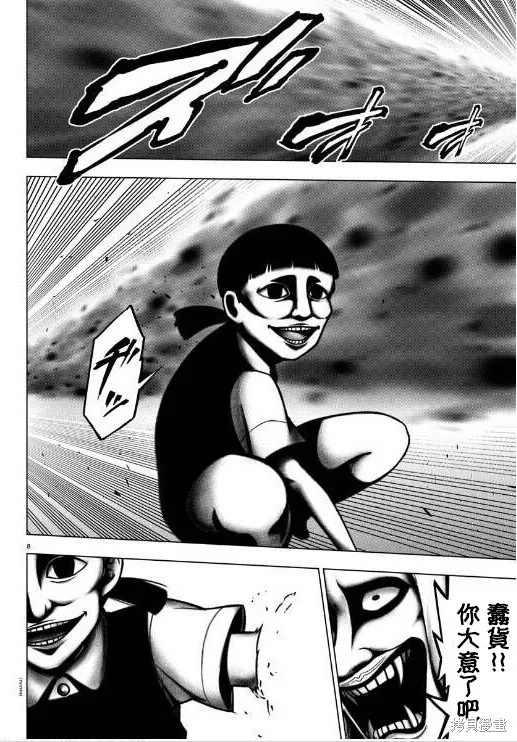 第91话 第7页