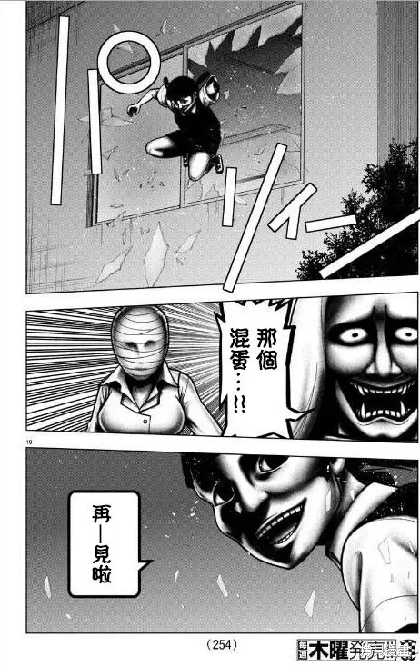 第91话 第9页