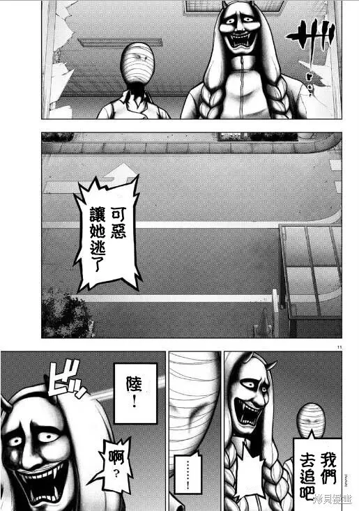 第91话 第10页