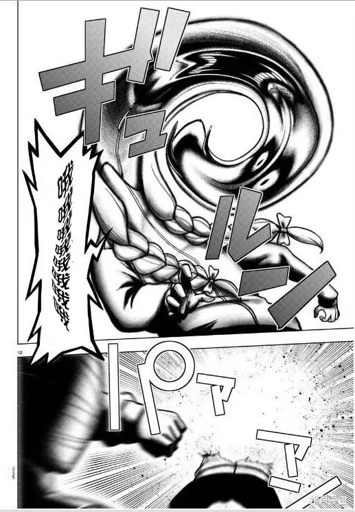 第91话 第11页