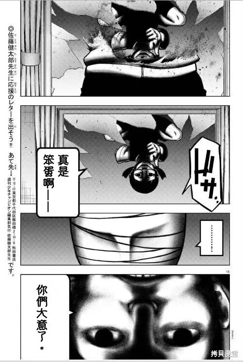 第91话 第12页