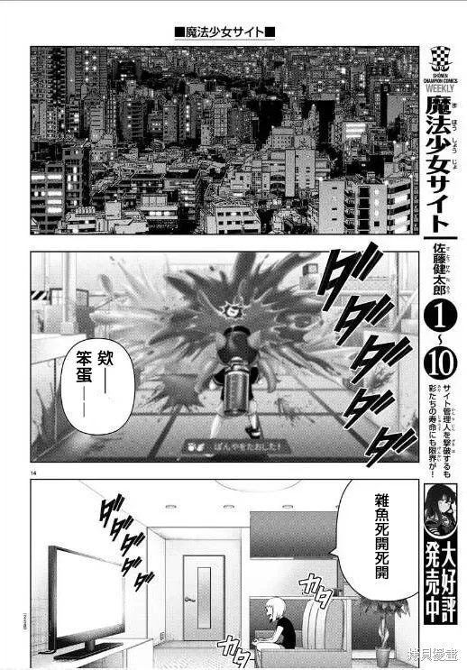 第91话 第13页