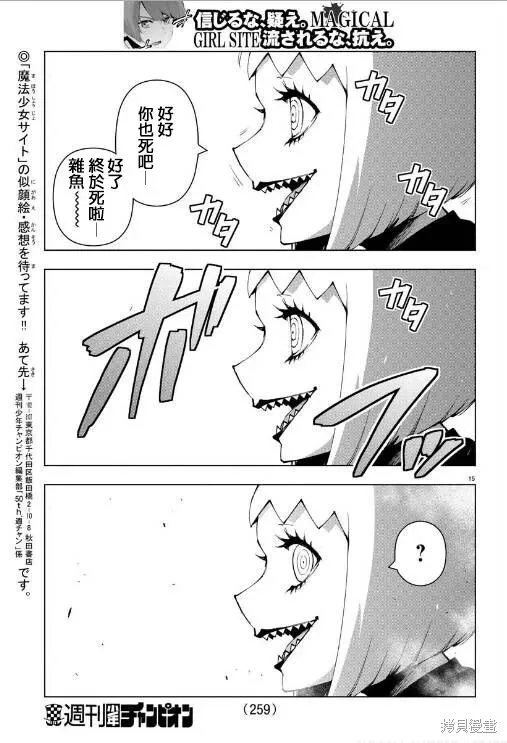 第91话 第14页