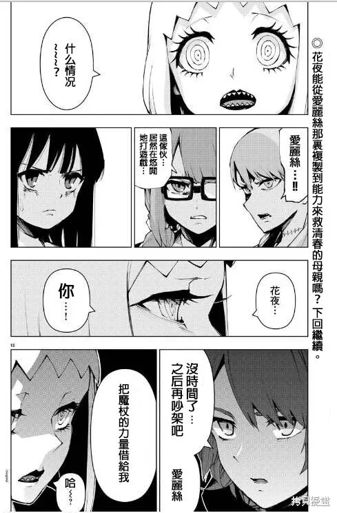第91话 第16页