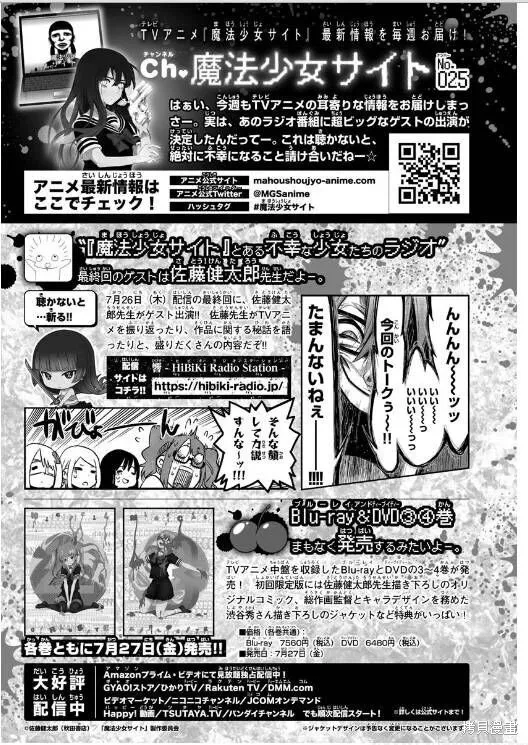 第91话 第17页