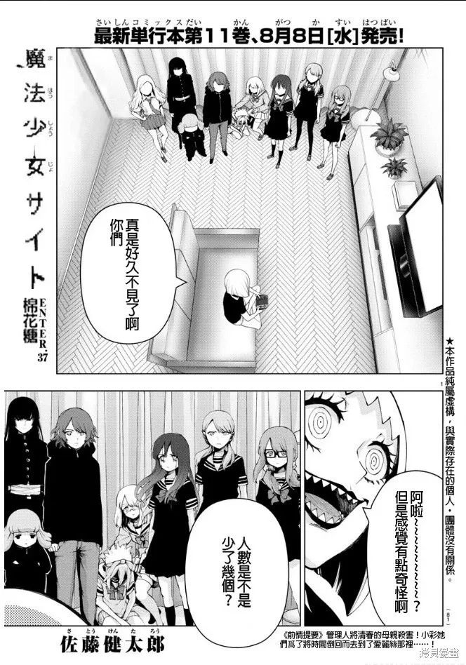第91话 第21页